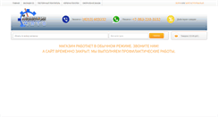 Desktop Screenshot of koravto.ru
