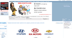 Desktop Screenshot of koravto.com